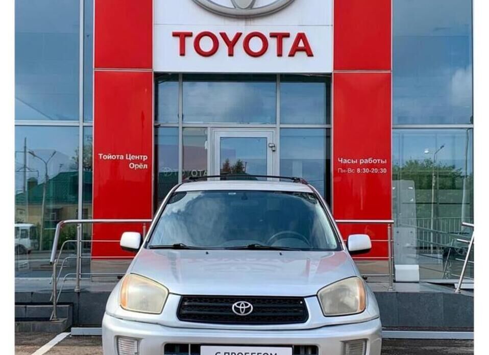 Toyota RAV4 2.0 AT (150 л.с.) 4WD