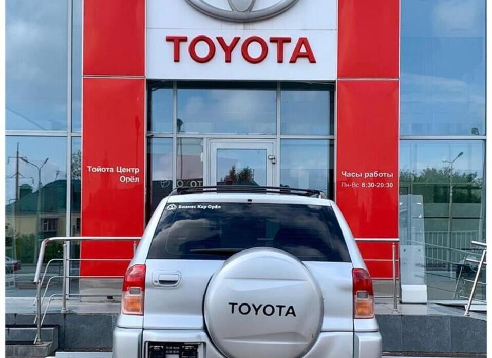 Toyota RAV4 2.0 AT (150 л.с.) 4WD